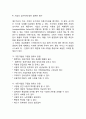 [창업] 창업의 사회, 경제적 의의와 대상 및 창업요건, 창업방법의 모색, 창업절차와 고려요인, 창업 후 소규모기업이 실패하는 이유
 11페이지