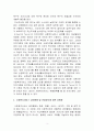 사회복지서비스 유형 분류 이론 (사회복지서비스 유형) 3페이지