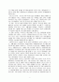 사회복지서비스 유형 분류 이론 (사회복지서비스 유형) 4페이지