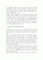 사회복지서비스 유형 분류 이론 (사회복지서비스 유형) 5페이지