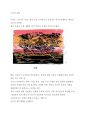 느낌과 표현 (미술, 추상주의) 1페이지