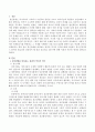 (정신건강서비스 분야의 필요성) 정신장애를 바라보는 관점의 역사적 인식에 대해 고찰하고 정신건강서비스 분야의 필요성과 전문성이 왜 점점 강조되고 있는지에 대한 이론과 자신의 생각을 서술 2페이지