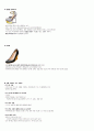 청주대 현대생활과 패션 9-15 7페이지