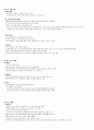 청주대 현대생활과 패션 9-15 9페이지