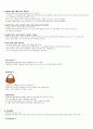 청주대 현대생활과 패션 9-15 12페이지