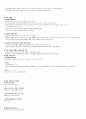 청주대 현대생활과 패션 9-15 14페이지