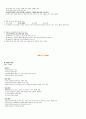 청주대 현대생활과 패션 9-15 16페이지