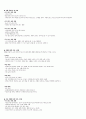 청주대 현대생활과 패션 9-15 17페이지