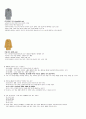 청주대 현대생활과 패션 9-15 23페이지