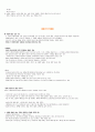 청주대 현대생활과 패션 9-15 32페이지