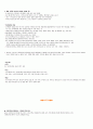 청주대 현대생활과 패션 9-15 33페이지