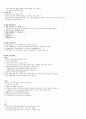청주대 현대생활과 패션 9-15 47페이지