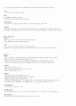 청주대 현대생활과 패션 9-15 49페이지