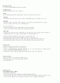 청주대 관광산업의 이해 9-15 5페이지