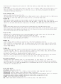 청주대 관광산업의 이해 9-15 8페이지