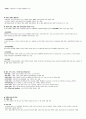 청주대 관광산업의 이해 9-15 9페이지