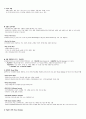청주대 관광산업의 이해 9-15 11페이지