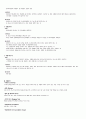 청주대 관광산업의 이해 9-15 13페이지