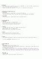 청주대 관광산업의 이해 9-15 20페이지