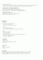 청주대 관광산업의 이해 9-15 21페이지