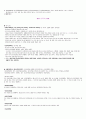 청주대 관광산업의 이해 9-15 23페이지
