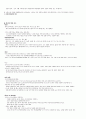 청주대 관광산업의 이해 9-15 27페이지
