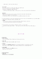 청주대 관광산업의 이해 9-15 28페이지