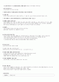 청주대 관광산업의 이해 9-15 29페이지