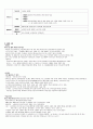 청주대 관광산업의 이해 9-15 32페이지