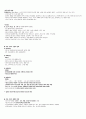 청주대 관광산업의 이해 9-15 33페이지