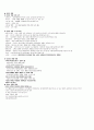 청주대 관광산업의 이해 9-15 35페이지