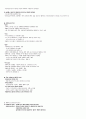 청주대 관광산업의 이해 9-15 37페이지