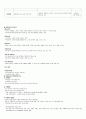 청주대 관광산업의 이해 9-15 39페이지