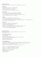 청주대 관광산업의 이해 9-15 42페이지