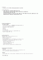 청주대 관광산업의 이해 9-15 43페이지