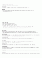 청주대 관광산업의 이해 9-15 44페이지