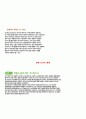 청주대 관광산업의 이해 9-15 52페이지