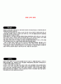 청주대 관광산업의 이해 9-15 54페이지