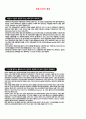 청주대 관광산업의 이해 9-15 57페이지