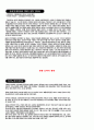 청주대 관광산업의 이해 9-15 58페이지