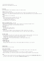 청주대 스마트한학습으로의 여행 9-15 4페이지
