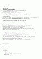 청주대 스마트한학습으로의 여행 9-15 27페이지