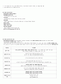 청주대 스마트한학습으로의 여행 9-15 30페이지