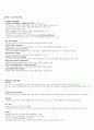 청주대 스마트한학습으로의 여행 9-15 41페이지