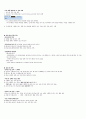 청주대 지식정보사회와 컴퓨터활용 9-15 6페이지