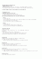 청주대 지식정보사회와 컴퓨터활용 9-15 8페이지