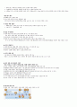 청주대 지식정보사회와 컴퓨터활용 9-15 14페이지