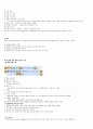 청주대 지식정보사회와 컴퓨터활용 9-15 15페이지