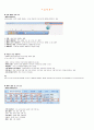 청주대 지식정보사회와 컴퓨터활용 9-15 18페이지