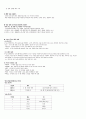 청주대 지식정보사회와 컴퓨터활용 9-15 20페이지